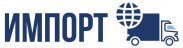 Импорт