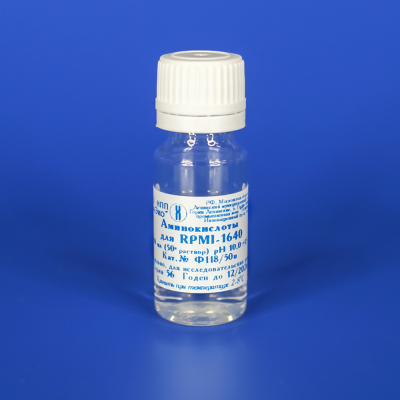 Аминокислоты для RPMI-1640, 50-х раствор, стер. 10 x 10 мл, ПЭТ