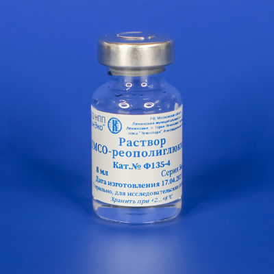 Диметилсульфоксид (ДМСО), стерильный, 8 мл