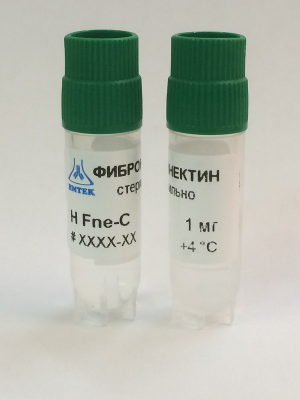 Фибронектин человека, стерильный раствор