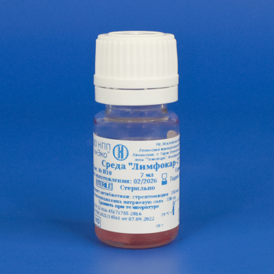 Среда «Лимфокар-2», 7 мл, ПЭТ-тара