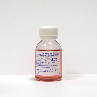 Среда «Лимфокар-2», 60 мл, ПЭТ-тара