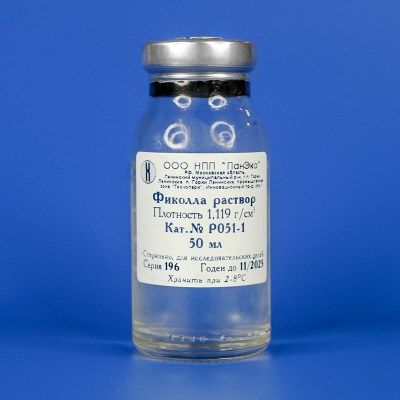 Фиколла раствор с плотностью 1,119г/см3, стерильный, стекло-тара