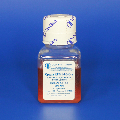Среда RPMI-1640 (т) с аланил-глутамином и тимидином, 100 мл, евро-ПЭТ