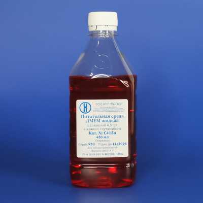 Среда DMEM с аланил-глутамином, содержание глюкозы 4,5 г/л, 450 мл, ПЭТ